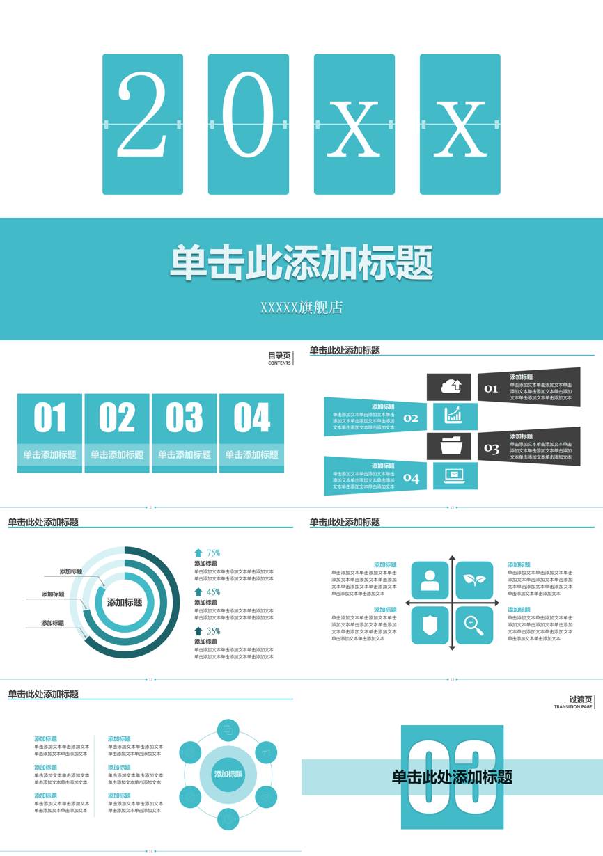 原business模板 (121)商业计划书PPT模板